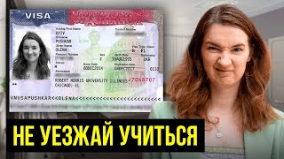 видео: Как получить студенческую визу F1 в США? Вся правда! картинка: Как получить студенческую визу F1 в США? Вся правда!