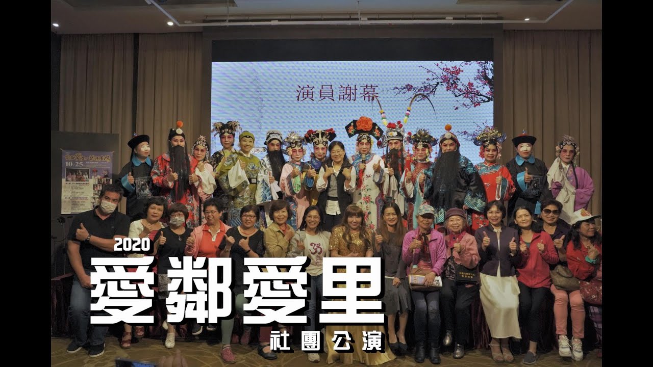 蘆山園社區大學