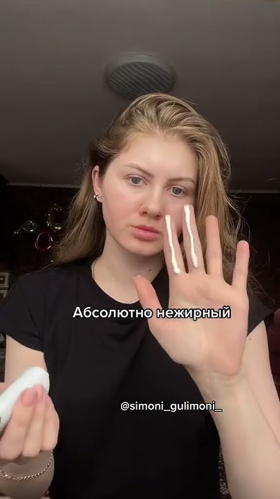 СПФ ДЛЯ ЖИРНОЙ КОЖИ||БЮДЖЕТНЫЙ СПФ||СПФ НА ФИЗИЧЕСКИХ ФИЛЬТРАХ #спф # ...