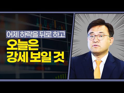 어제의 하락을 뒤로 하고 오늘은 강세를 보일 것​(모닝노트.시장분석/20.06.16)