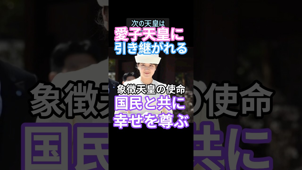 天皇陛下 の子供時代 ずっと不思議に思っていたこと