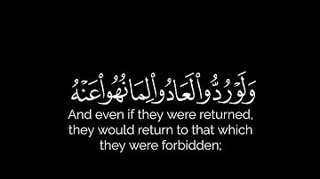 بَلْ بَدَا لَهُمْ مَا كَانُوا يُخْفُونَ ] كروما شاشة سوداء قرآن - سورة الأنعام - الشيخ ياسر الدوسري
