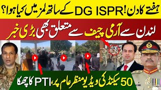 What Happened With DG ISPR in LUMS | 50 Seconds Video Tells The Whole Story | Zain Ali |
