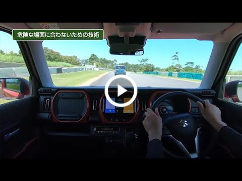 ハスラー 安全装備｜アダプティブクルーズコントロール［全車速追従機能付］説明動画