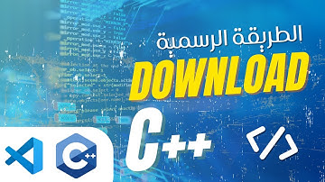 أسهل طريقة لتشغيل C و C++ على Visual Studio Code (ويندوز)