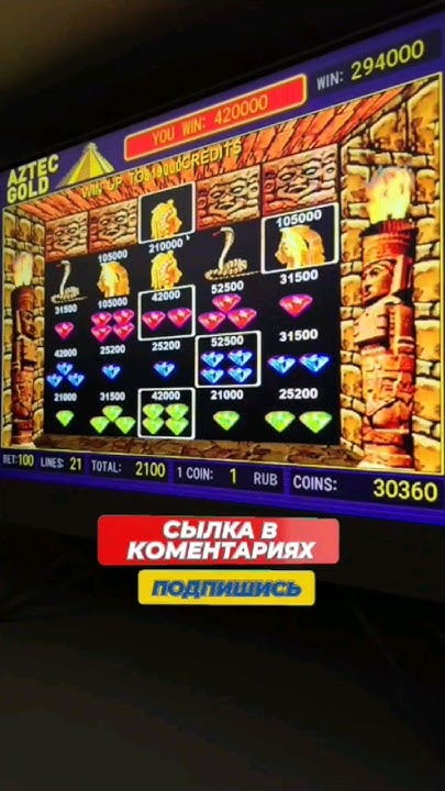 Ацтеко голд.Мега джек.Игровые автоматы в онлайн казино . - YouTube