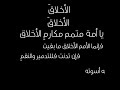 الأخلاق الأخلاق فصيح الحجاز علي القرني