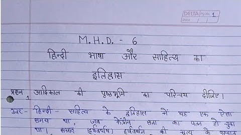 MHD 06 solved Assignment 2021-22| MHD 06 ignou solved assignment 202| हिंदी भाषा व साहित्य का इतिहास