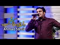 Ahmad Samir Waqt Ast Ke Benshini It S Time To Sit Down Song احمد سمیر آهنگ وقت است که بنشینی 