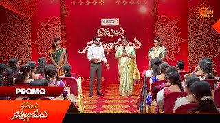 Bhamalu SatyaBhamalu - Promo | 19 May 2026 | Mon - Sat @ 12 PM | Game Show | Sun Gemini