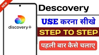 How to use the discovery+ app? screenshot 1