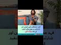 Fahad Mustafa Tanqeed Par Bharak Uthay | Shorts Pehnay Par Kya Kaha? | Viral Interview 2026