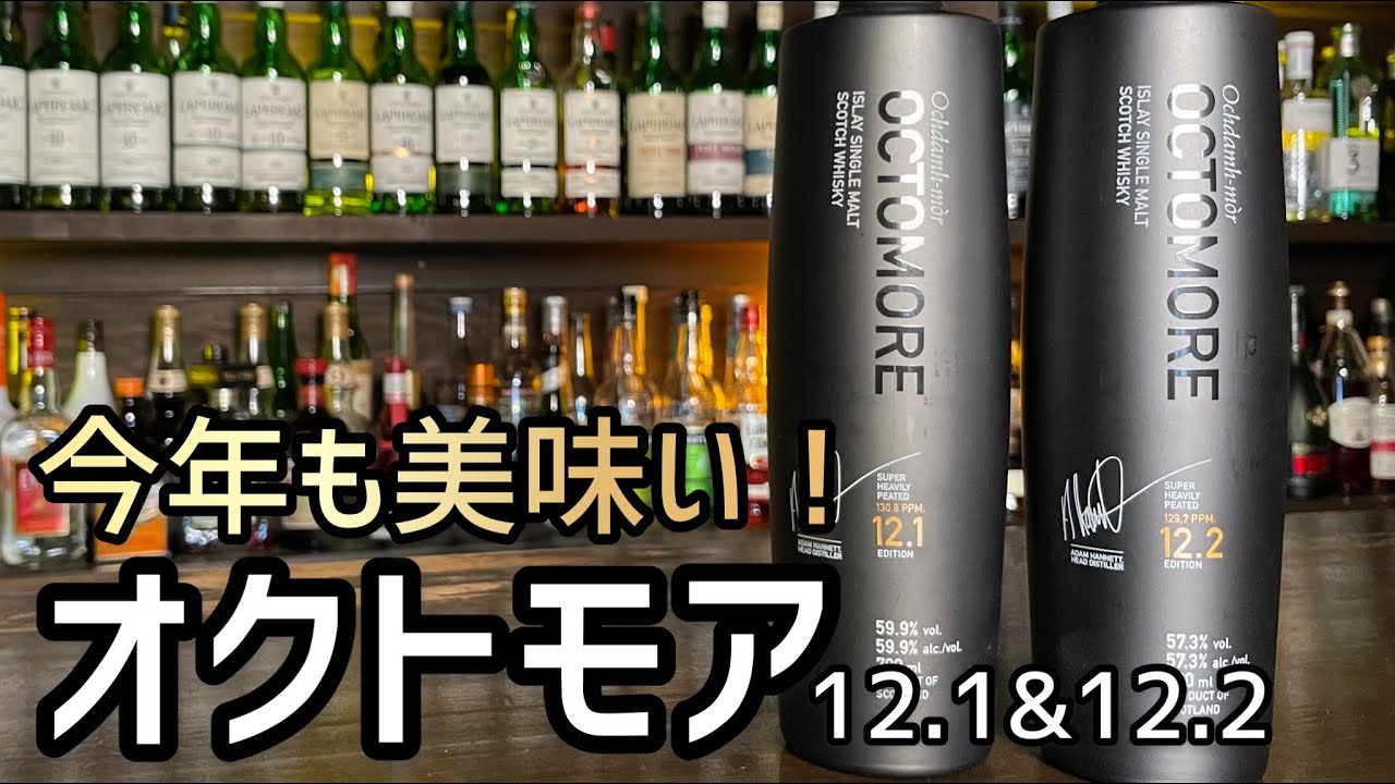 オクトモア15.2 新品未開封 Octomore 思い出深い ウイスキー