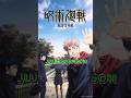This Changes Everything for JJK #jjk #anime #gojo