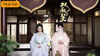 【首發新劇】張雨晴/張雨荷💙王嘉懋｜為母復仇易容替嫁侯府💔｜她以丫鬟之身佈局太子破獲命案⚔️｜《雙面丫鬟/替身成凰》全集 #短劇 #熱門短劇 #大陸短劇 #短劇推薦 #古装 #宫斗 #王嘉懋