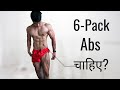 How to get VISIBLE ABS (3 आसान Steps!) Full Diet & Workout Explained