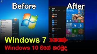 Windows 10 Theme For Windows 7 | Make Windows 7 Look Like Windows 10 | Sinhala | PCNET LK screenshot 4