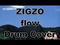 ZIGZO/flow(Drum Cover)