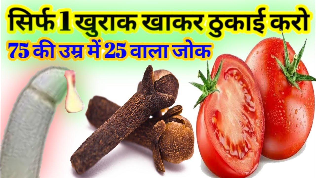 टमाटर खाने के गजब के फायदे health benefit of tomato/tamatar ke fayde in Hindi YouTube