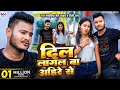        masuriya mel yadav  dil lagal ba ahire se  new ahiran song 2023