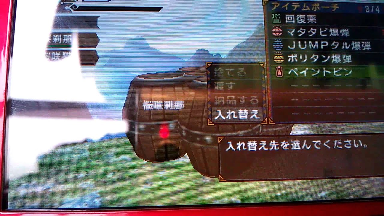 Mh3 爆弾チート Youtube Mh3 爆弾チート Youtube