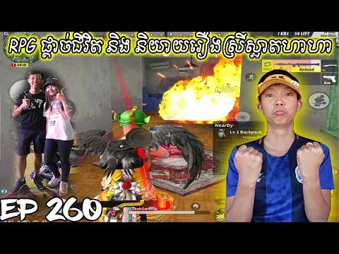 RPG ផ្ដាច់ជីវិត និង និយាយរឿងស្រីស្អាតហាហា - Rules Of Survival RPG ផ្ដាច់ជីវិត និង និយាយរឿងស្រីស្អាតហាហា - Rules Of Survival