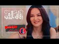 ياروح الروح كفاية جروح سحاب صفاء سلطان وصايا الصبار رمصان 2024 Sarab تصاميم ياروح الروح كفاية جروح سحاب صفاء سلطان وصايا الصبار رمصان 2024 Sarab تصاميم
