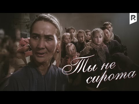 Ты не сирота | Сен етим эмассан (узбекфильм на русском языке) HD 1962 #UydaQoling