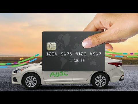 طريقة اضافة بطاقة الفيزا والماستر كارد لتطبيق كريم