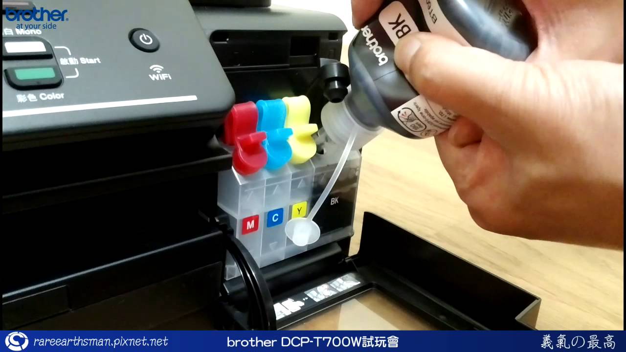 brother DCP T700W墨水槽補充 - YouTube