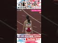 福岡大・青山学院大⚡️磐石の戦いで予選突破‼️ #日本インカレ 女子4×