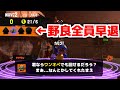 野良ちゃん3人早退してしまいワンオペになった回 ＆ 満潮ドロシャケエクスで100個↑納品の大優勝決めた回【サーモンランNEXTWAVE/スプラトゥーン3】