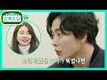 김재욱 “커프 때, 은혜 네가 해줬던 음식..” 오랜 추억 간직하고 있는 서윗 재욱..★ | KBS 210122 방송