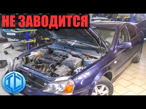 Что делать если не заводится? На примере Chevrolet Evanda