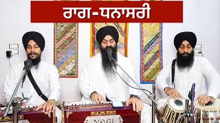 Video thumbnail of "Raag Dhanasari | Hau Bal Bal Jao | Bhai Gagandeep Singh (Sri Ganga Nagar Wale)"