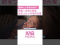 停電=余命8時間 非常用充電の必要性 #shorts