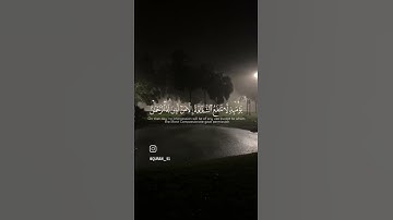 ويسألونك عن الجبال فقل ينسفها ربي نسفا(2)/سورة طه/ياسر الدوسري 5/13