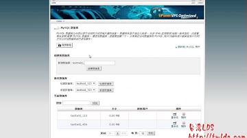 cpanel 進入phpmyadmin管理資料庫