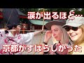 【本当の海外の反応】外国人、涙が出るほど京都に感動!人生初の八坂神社の弓道と祇園の京美人のお参り!日本旅行で1番の思い出をしらべてみたら