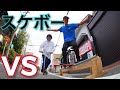 スケートボード vs キックボード【レールバトル】SKATE vs SCOOT