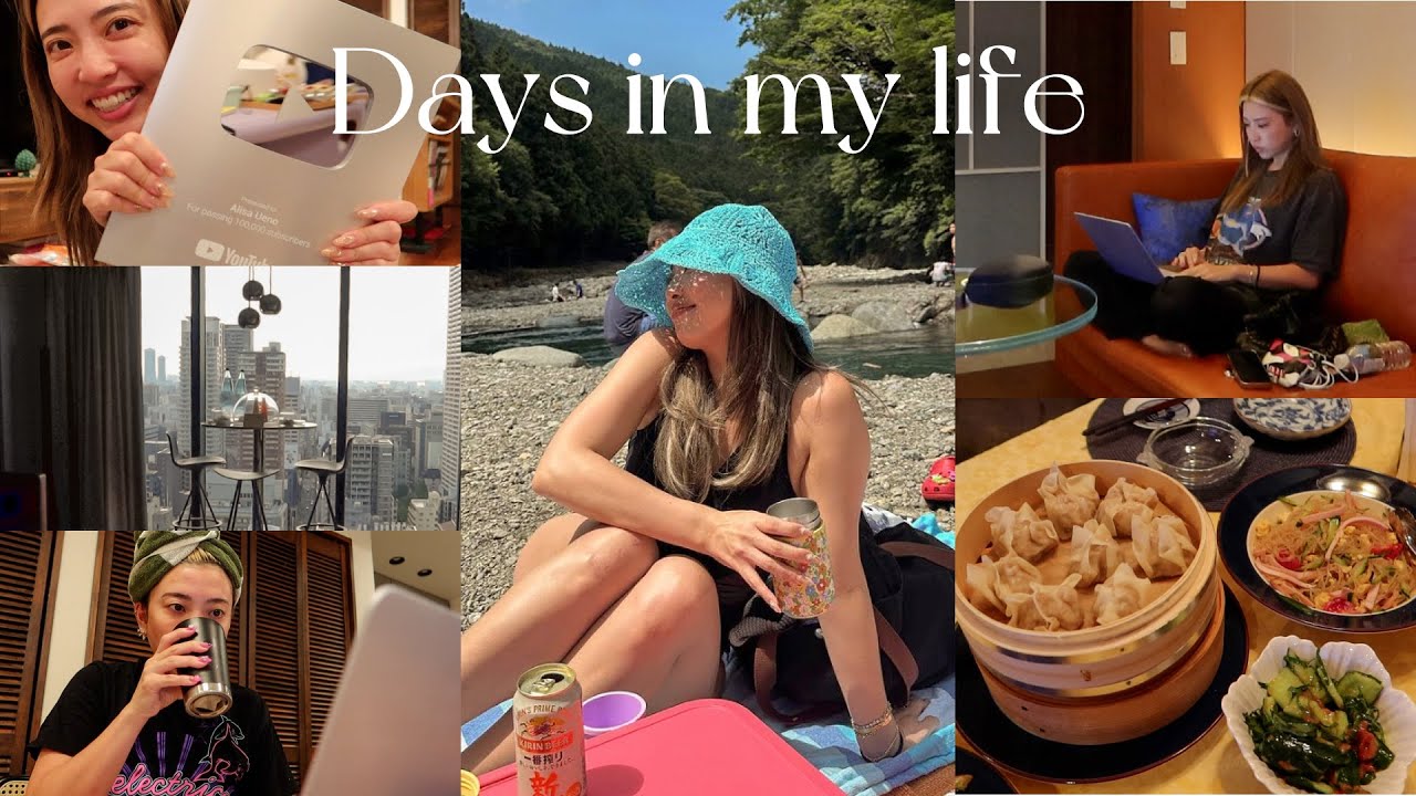 【日常Vlog】アクティブに過ごした数日間💘🌻休日やDJの裏側も✨川遊び/アウトレット/お仕事/エステ