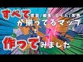 【PAD勢も必見！】上手くなる為のすべてを練習できるマップを＂作って＂みました【フォートナイト/Fortnite】