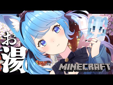 〖 Minecraft 〗ななし鯖で街づくり！高級旅館を作るよおおおお！〖宗谷いちか /ななしいんく〗