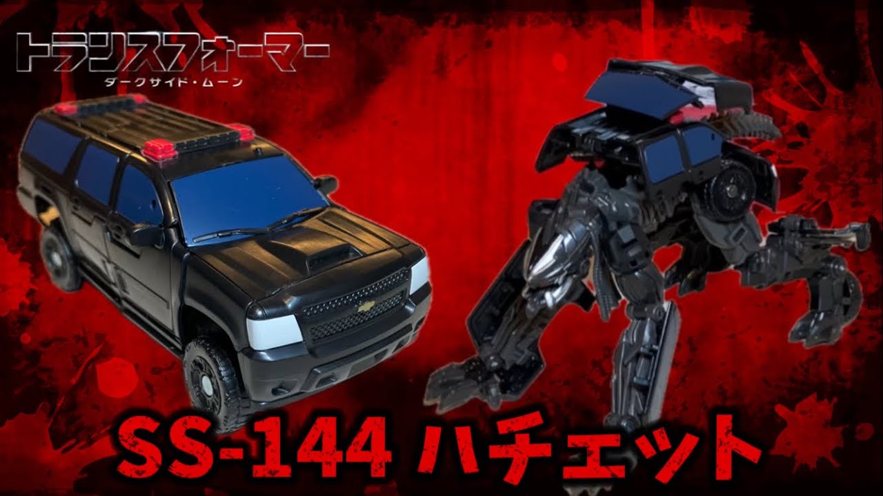 7点【トランスフォーマー】HACKMAN【リトルバスターズ】 Transformers] SS-144 Hatchet The last of the Dreds to appear