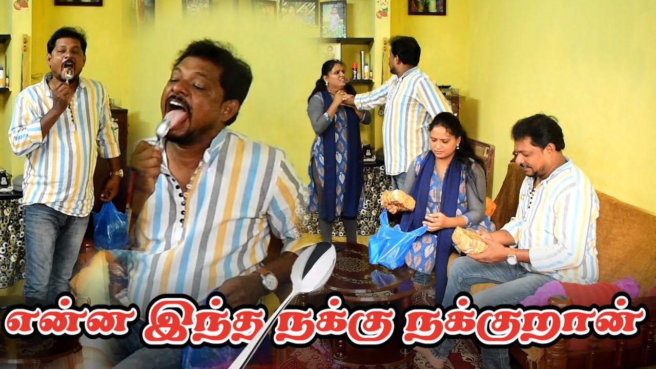 என்ன இந்த நாக்கு நக்குறான்  | RATHA RAVI COMEDY VIDEO | NAGAI 360* TV