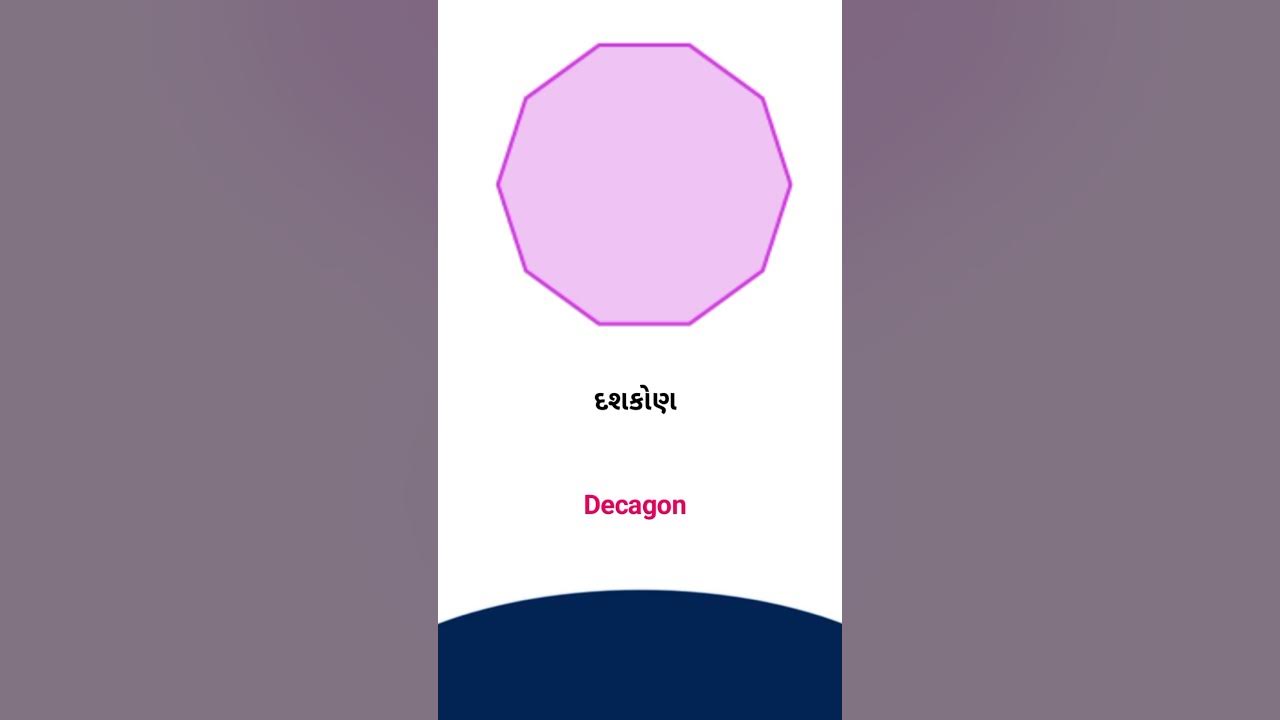 decagon-meaning-in-gujarati-english-dictionary-youtube