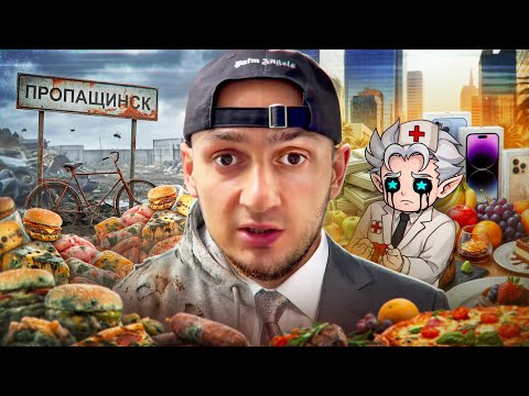 The Crazy Garbage Dump Chef - Stas Asket