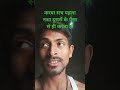 पहला नशा दसरे के पैसा से ही होता हौ#shorts#shortsvideo#funny shorts