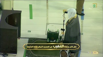 سورة الانشقاق تلاوة جميلة للشيخ #ياسر_الدوسري صلاة المغرب الأربعاء ١٤ شوال ١٤٤٢ #المسجد_الحرام