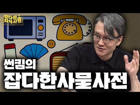 왔다 내 밥친구 #썬킴